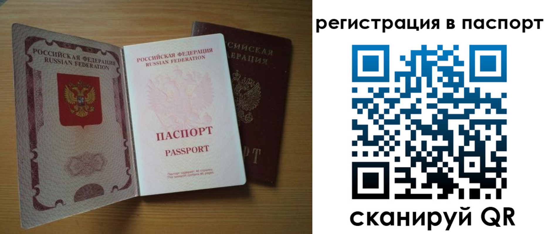 прописка для школы в Мариинске